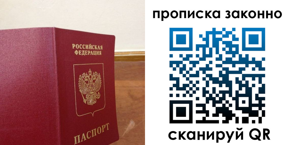временная регистрация адрес в Ливны