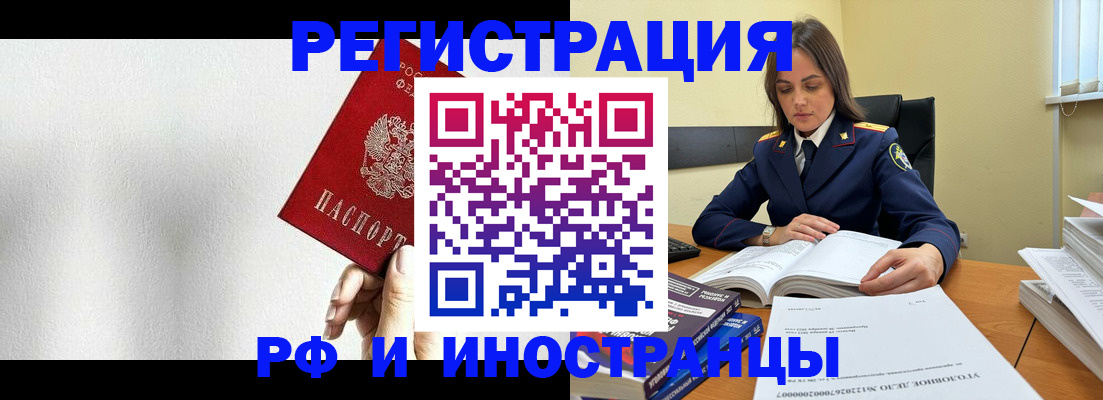 прописка для кредита в Ливны